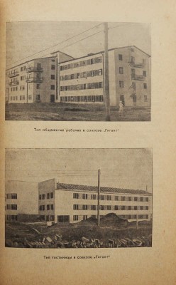 Будневич Д. Стандартизация и социалистическое наступление. М.: Техника управления, 1932.